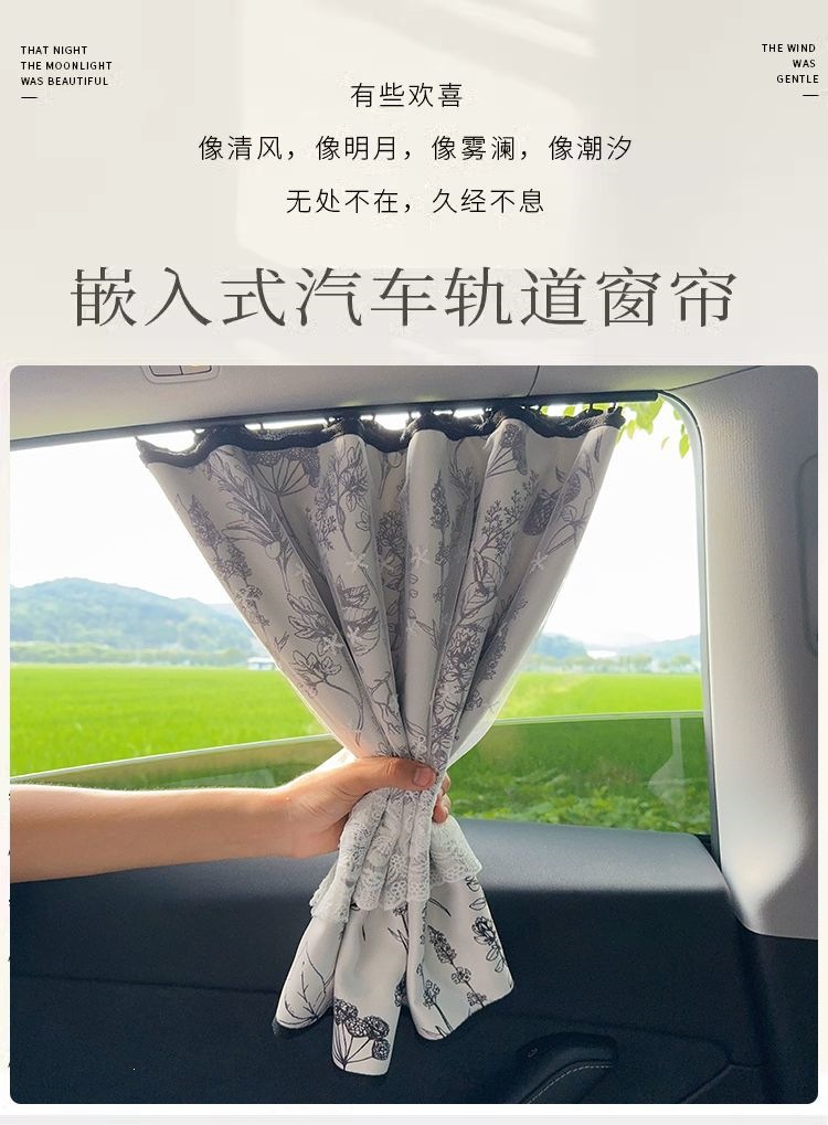 Embedded sliding track car sunshade, full blackout side window curtain for babies and children, sun protection and heat insulation car curtain