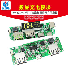18650�늳ؔ��@���ģ�K5V2.4A 2A 1A �pUSBݔ�� ���@ʾ����ģ�K