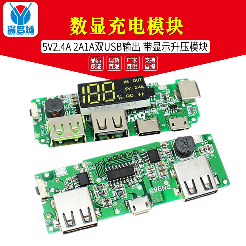 18650 lithium battery digital display charging module 5V2.4A 2A 1A dual USB output with display boost module 18650 lithium battery digital display charging module 5V2.4A 2A 1A dual USB output with display boost module