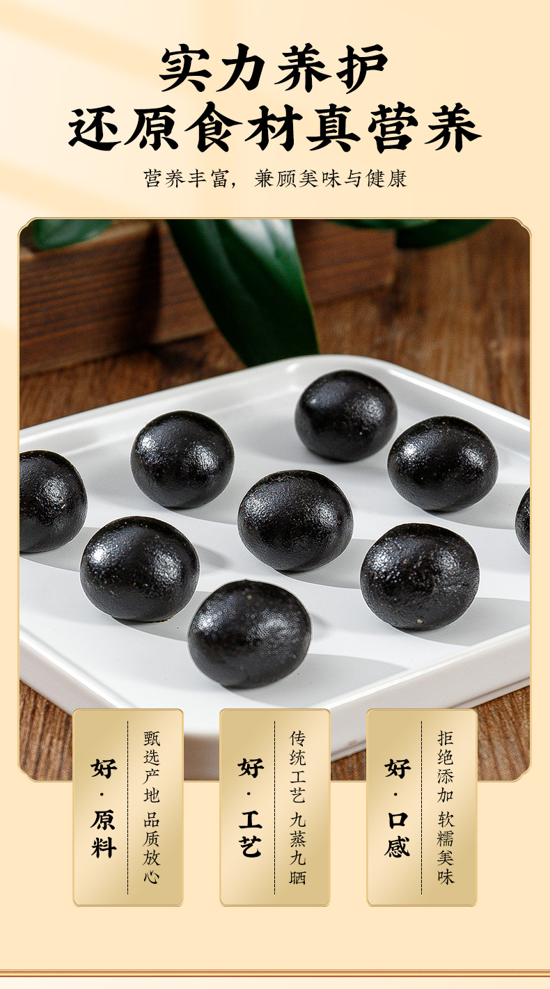 Nine-Steam Nine-Sun Dried Huang Jing Pills (Polygonatum sibiricum) — Traditional Handcrafted Herbal Paste Pills quality and texture