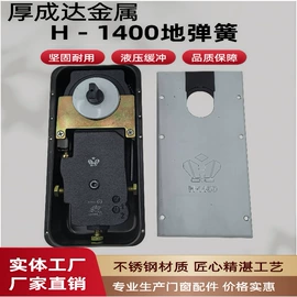 门夹;地弹簧;闭门器开门器