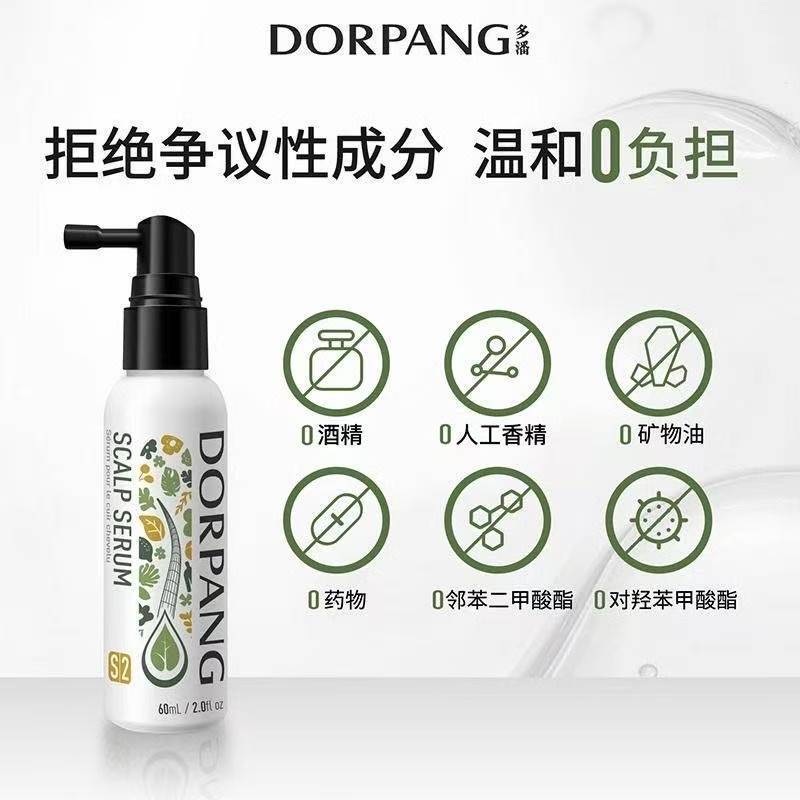 正品多潘DORPANG头皮护理防脱精华S2养发毛囊养护固发|undefined