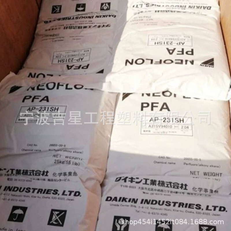 日本大金 NEOFLON PFA AP-221SH 共聚物 高耐热 抗应力塑料颗粒