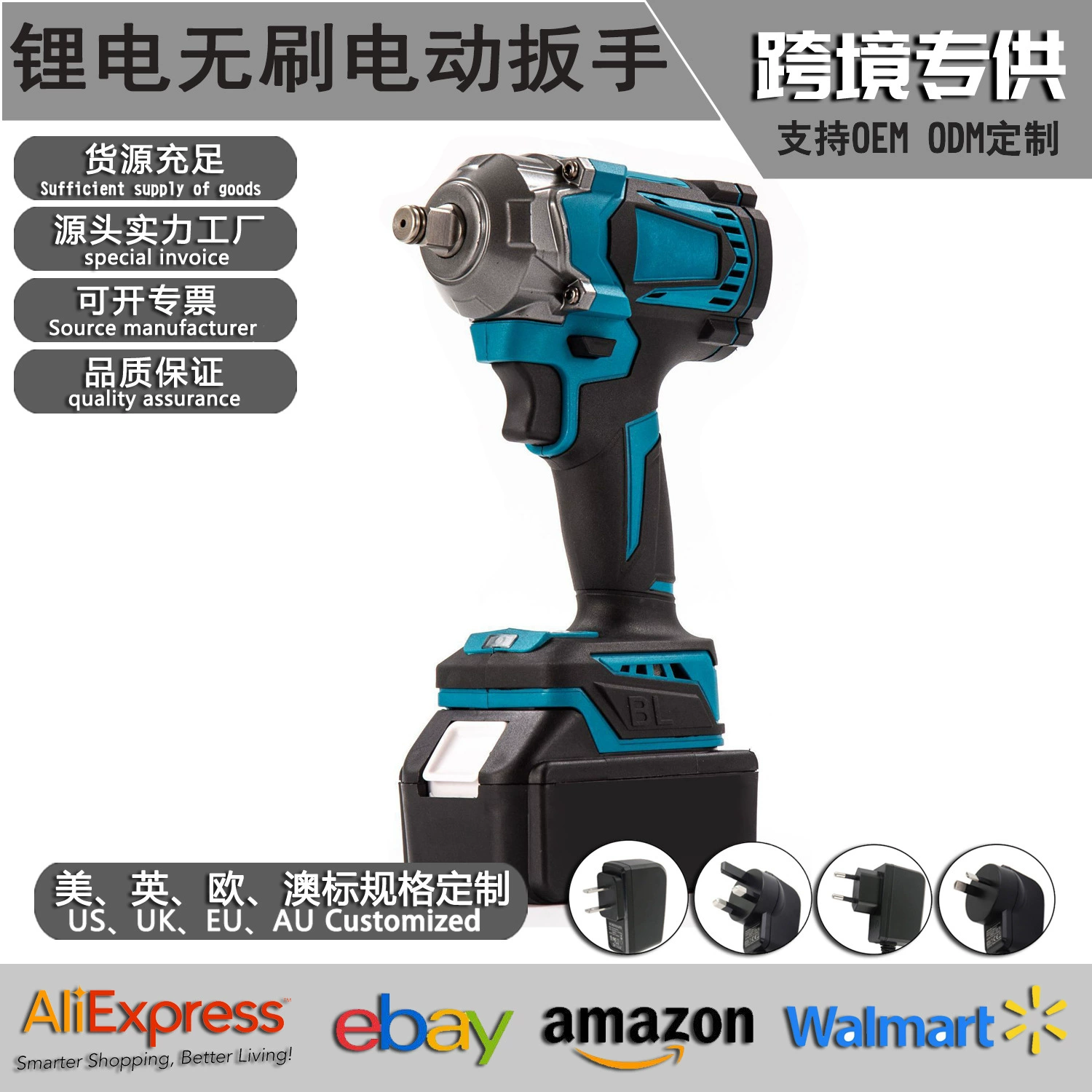 Литиевый бесщеточный электрический гаечный ключ Высокая мощность, сильный крутящий момент гаечный ключ зарядка многофункциональный электрический инструмент