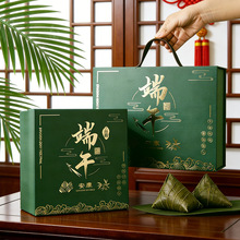 端午礼盒现货粽子包装盒新款高级感端午节礼品盒空盒手提盒定制