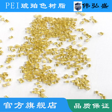 PEI����ɫ��֬ԭ�Ϲ��̸��������͸ߜ������|�͵͜ز��w�͟�