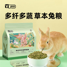 yee兔粮营养兔饲料豚鼠龙猫粮提摩西成幼兔成兔粮食宠物主粮2.5kg