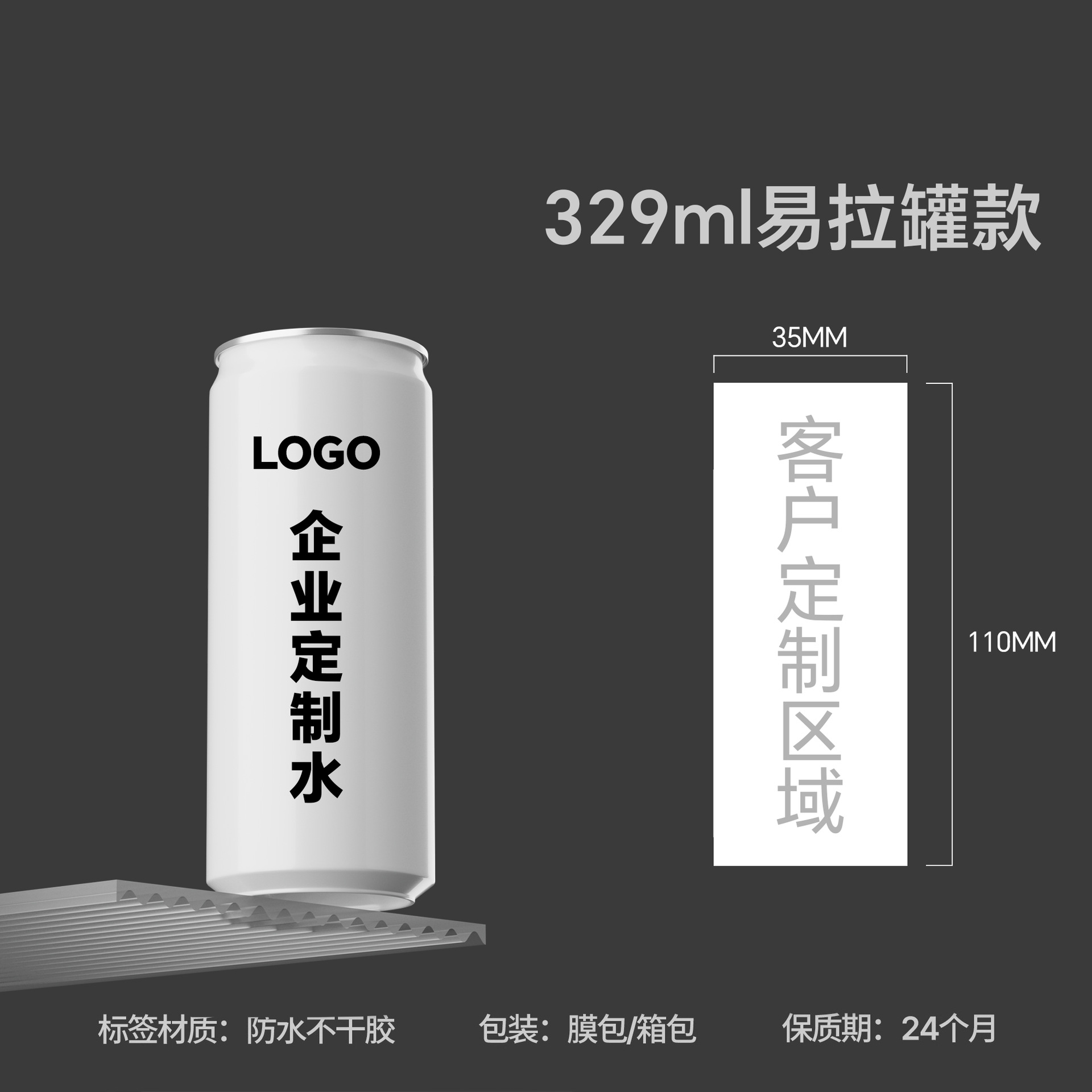 329มล. [20 ขวด/กล่อง] สั่งขั้นต่ำ 20 กล่อง