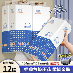 12個入り吊り下げ式ティッシュペーパー、引き出し式吊り下げトイレットペーパー、家庭用トイレットペーパー、ハンドタオル、平型トイレットペーパー