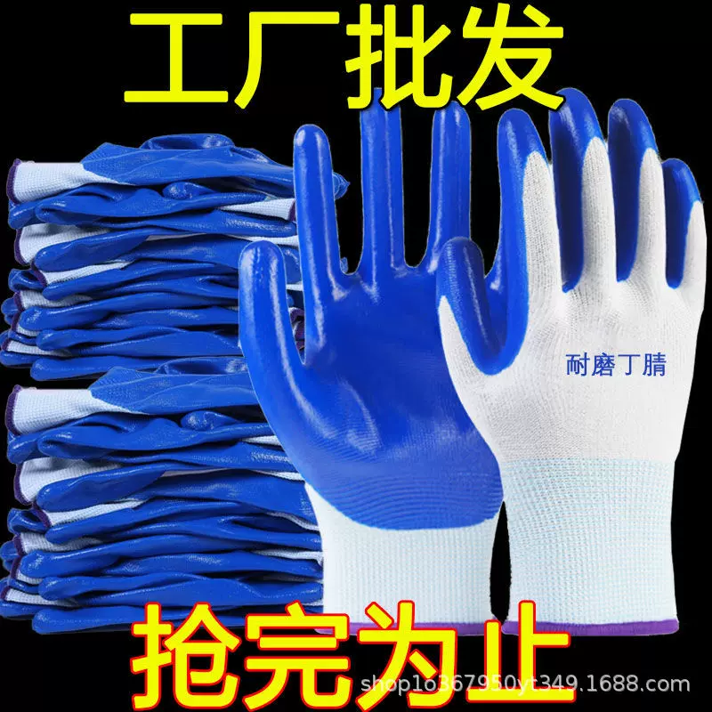 包邮劳保手套厂家批发13针丁腈加厚耐磨防滑透气舒适工地物流农业
