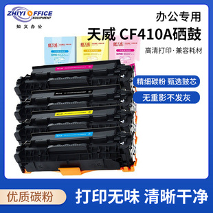 ���� CF410A�����m��M452dn M452nw M452dw MFP M477fnw M377DW M