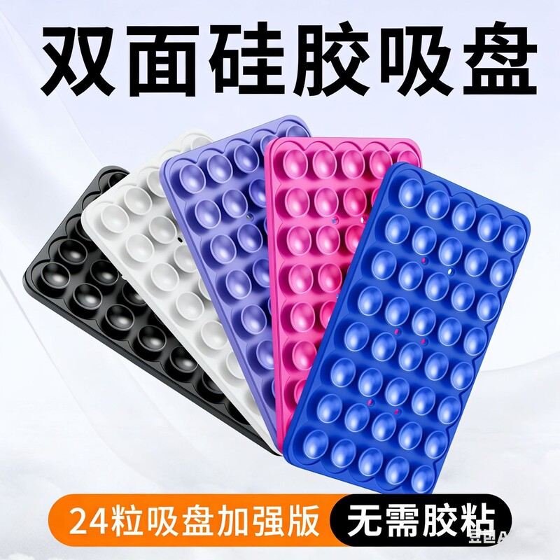 Multifunctional silicone suction cup sticker, square self-adhesive with strong adhesive backing, suitable for mobile phones and power banks
