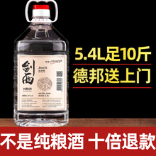 白酒净重10斤纯粮食酒高粱老酒高度散装52度泡酒专用酒水散酒