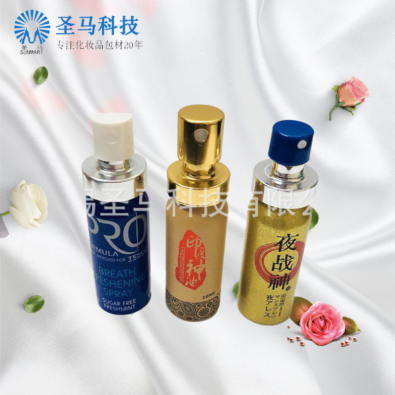 圣马生产  10ml金属铝罐  喷雾罐  喷剂罐