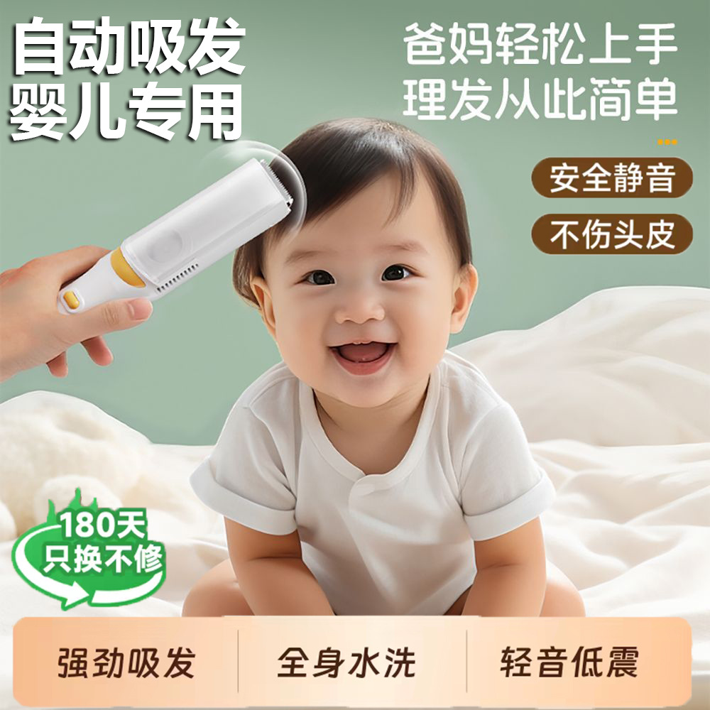 Baby Hair Clipper Ultra-Quiet Electric Clipper for Babies and Children, Low Noise, Automatic Hair Suction and Trimming