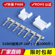 51005���� �Ӳ������2.0mm������ ĸ��51005-2P-3P-4P-5P-6P����