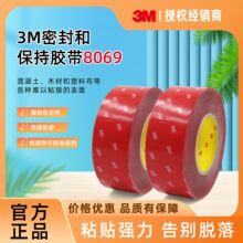 3M 8069E�ܷ�ͱ����z����������ľ�ĺ����ϲ��ȸ��N�y��ճ�ӵı�