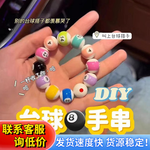 Billiards Bracelet Resin Jewelry Couple Billiards Color Number Eight Bead DIY Small Billiards Bracelet