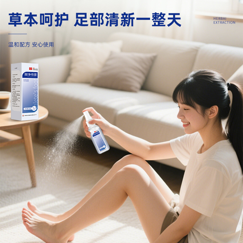 足用スプレー 足洗いケア液 かゆみ止め 足の臭い除去 抗菌・消臭 汗ケア 漢方配合|undefined