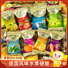 德国风味水果糖独立包装混合口味硬糖散装糖果喜糖年货小零食批发