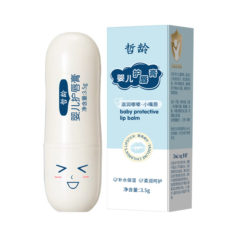 哲齢乳児リップクリームワセリン児童処方リップクリーム児童乳幼児保湿潤い乾燥防止|undefined