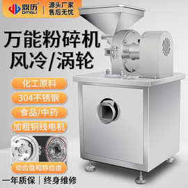 鼎历万能粉碎机高速大型商用大功率化工原料矿石白糖调料磨粉机