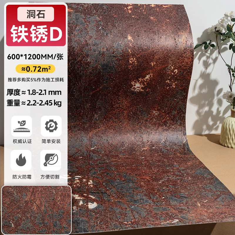 Печерный камень-•-иржавчина D-60*120