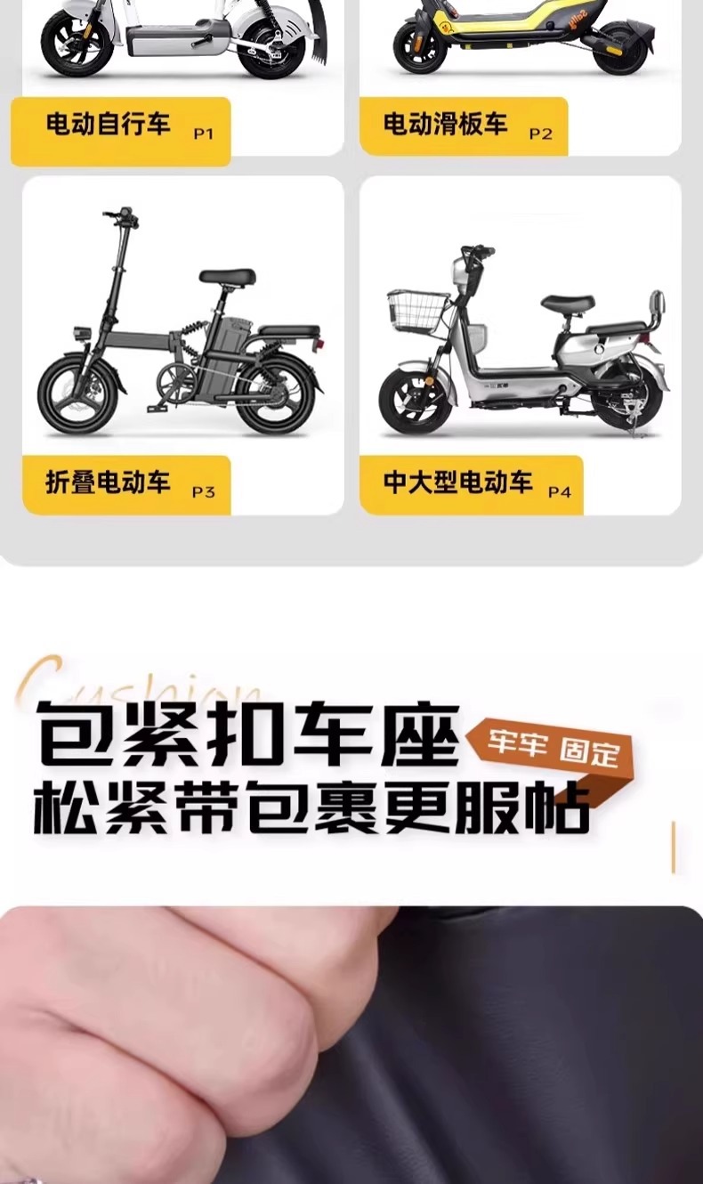 Electric Vehicle Front and Rear Seat Covers, Sun Protection and Waterproof Covers, Heat-Insulating Leather Covers, Universal for All Seasons, Scooter Seat Cushion Covers