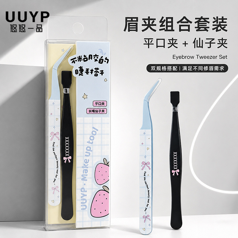 Eyebrow Tweezers Flat Tip Tweezers Fairy Tweezers Set Eyebrow Clipper Tweezers Eyebrow Trimming Hair Pulling Pliers Beauty Tools Wholesale Customization