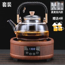 加厚煮茶器蒸茶壶耐高温玻璃提梁壶烧水泡茶壶茶具套装保温电陶炉