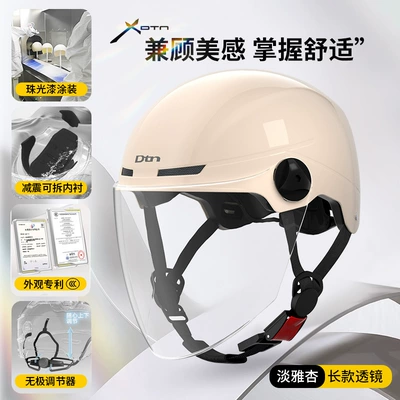 3C Certified Electric Vehicle Helmet for Motosiklet kaskı (dəbilqə) - apricot-hd-long-lens