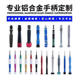 手动螺丝套装;套筒扳手附件;手动工具
