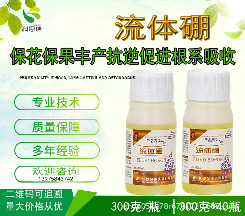 流体植物花肥肥料钙肥葡萄玉米甘蔗苹果柑橘油橄榄果蔬保花保果