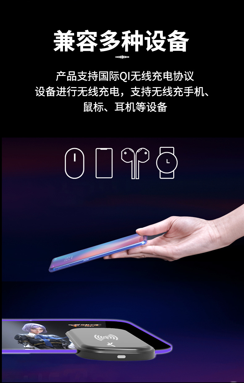 无线充鼠标垫