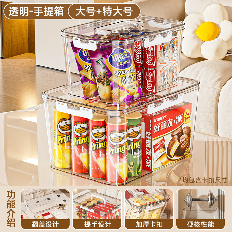 透明手提收纳箱家用零食书本玩具化妆品亚克力储物箱大容量整理箱|undefined