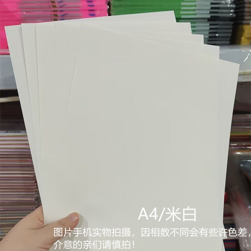 彩色硬卡纸卡纸硬卡幼儿园硬卡纸手工纸硬卡纸儿童彩卡纸|undefined