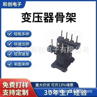 EE10 transformer skeleton EE10 skeleton EE10 vertical skeleton 4 4