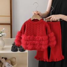 女童毛衣长仿貂毛两件套2025秋冬新款女宝圆领毛衣裤子套装