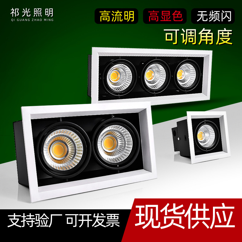 COB斗胆灯格栅灯 LED方形嵌入式射灯 商用店铺吊顶单头多头筒灯
