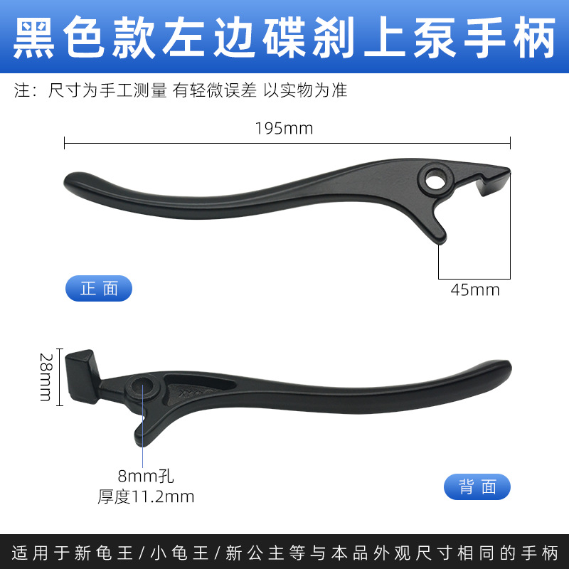 Coche eléctrico nueva tortuga rey mango de freno pedal batería coche tortuga rey mango de freno manija de freno