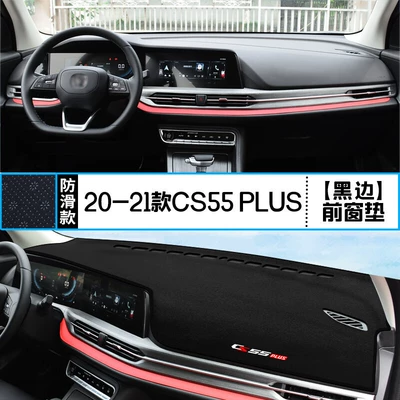 Suitable for Changan Cs55 Plus Günəş əleyhinə siperlik - 20-21-changan-cs55-plus-front-window-mat-black