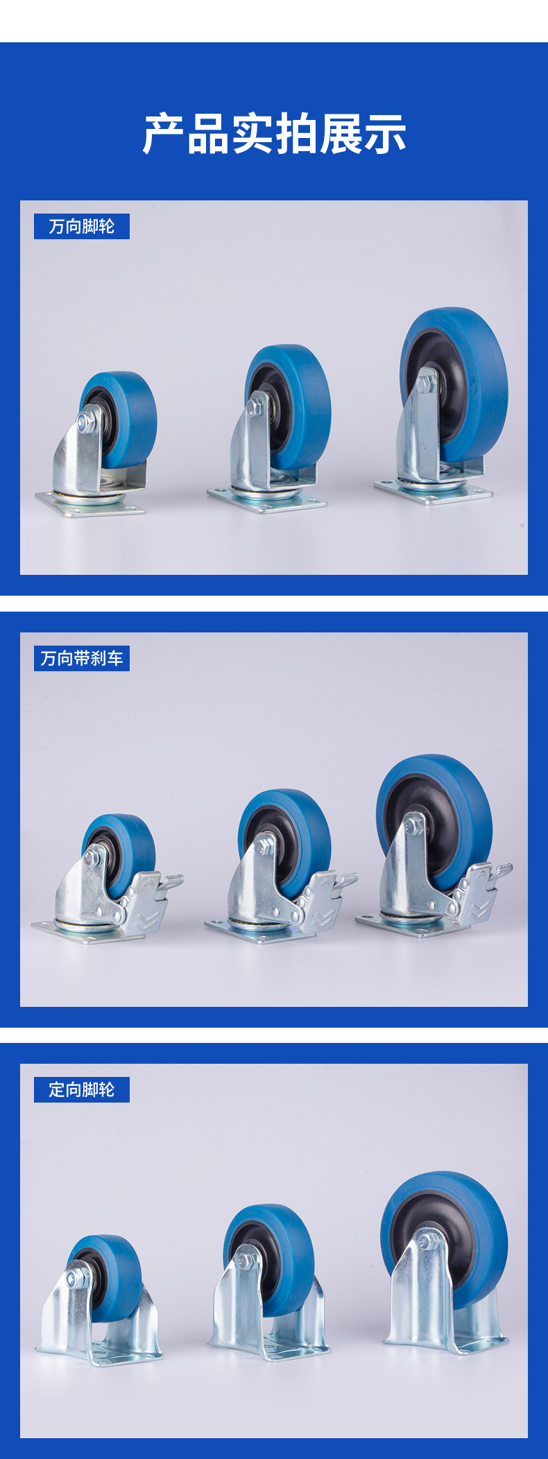 详情页模版(中型TPR蓝色)_15.jpg