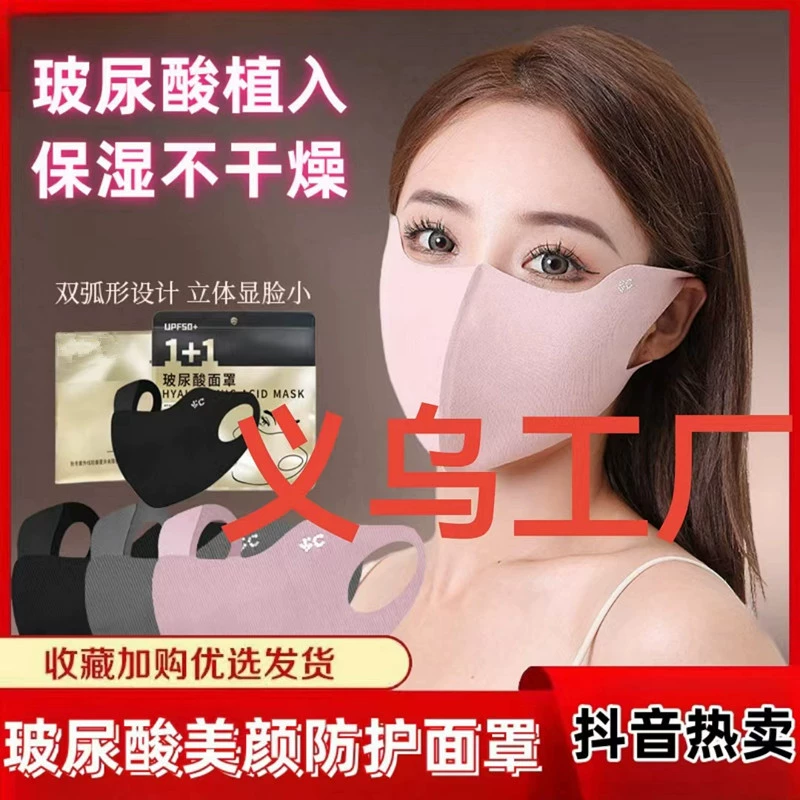 2024 новые гиалуроновая кислота маска для защиты от старения 3D дикие моющие и дышащие увлажняющие маски