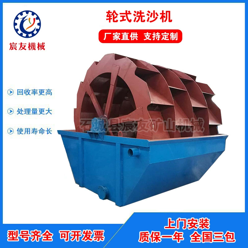 Chenyu LXS-2800 пескоструйная машина с большим колесным ковшом, машина для мойки горного песка, высокоэффективная машина для очистки речного песка, машина для очистки каменного порошка