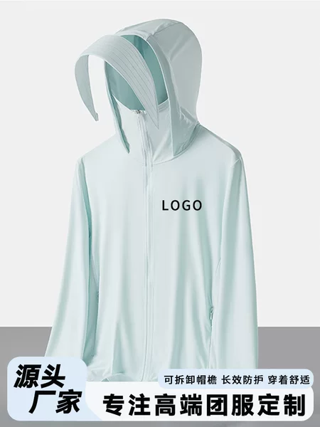 Sun Protection Clothing with Custom Logo Printing, Ice Silk Jacket, Ultra-Lightweight Workwear, Detachable Hood, Quick-Drying Clothing for Men and Women