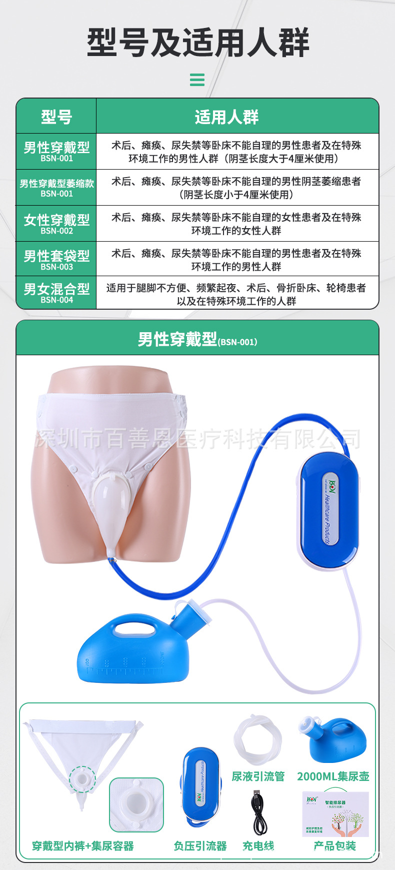 排尿器_04.jpg