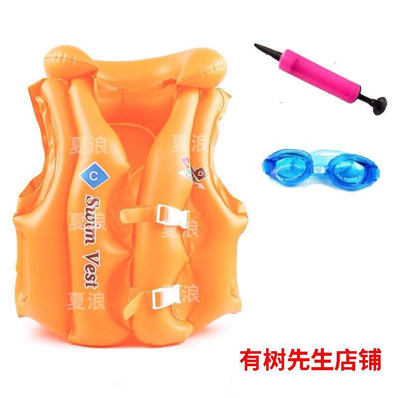 주황색 풍선조끼 [수영고글+펌프]