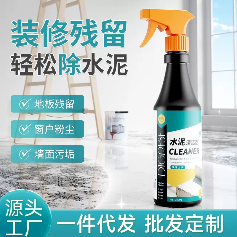 涤戈水泥清洁剂装修开荒保洁瓷砖地板门窗管道水泥强力溶解清洗剂