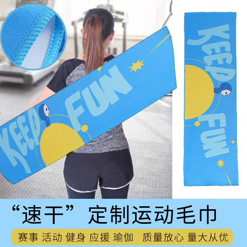 Manufacturer Customized Microfiber Quick-Drying Double-Sided Velvet Single-Sided Digital Printing Fitness Running Heat Transfer Sports Towel Manufacturer Customized Microfiber Quick-Drying Double-Sided Velvet Single-Sided Digital Printing Fitness Running Heat Transfer Sports Towel