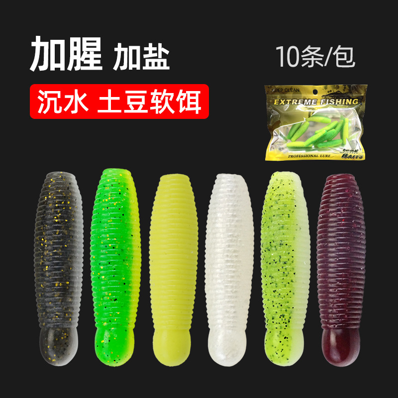 3cm 4cm 5cm 6cm路亜ジャガイモ軟餌微物ジャガイモ軟虫と生臭い塩と黒偽餌が沈んでいる|undefined
